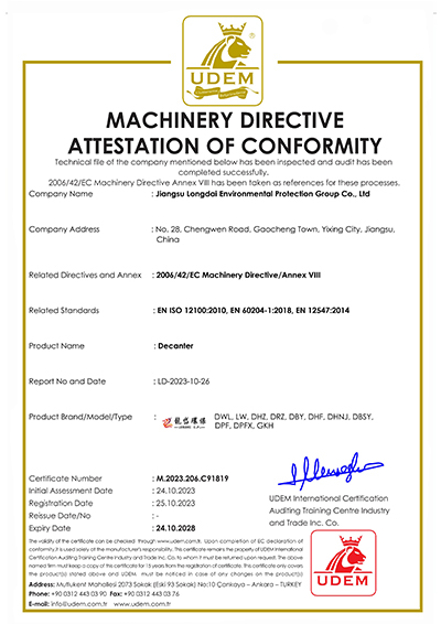 臥螺離心機(jī)CE認(rèn)證